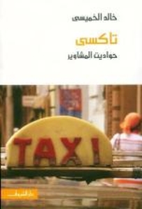 Im Taxi