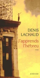 J'apprends l'hébreu